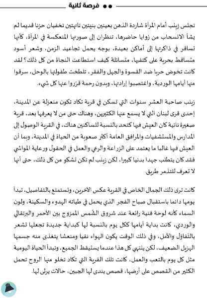 اقتباس 1 من  يومياتي