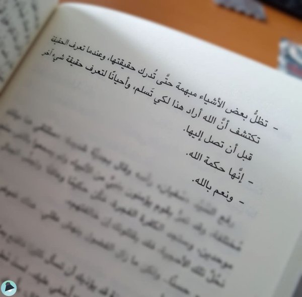 اقتباس 4 من موضوع أبادول