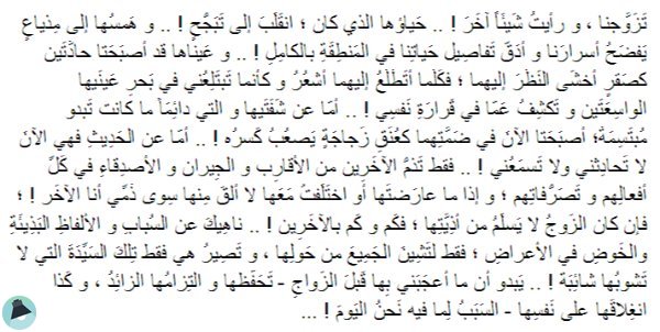 اقتباس 8 من كتاب جَنَّم