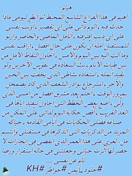 اقتباس 1 من  يومياتي