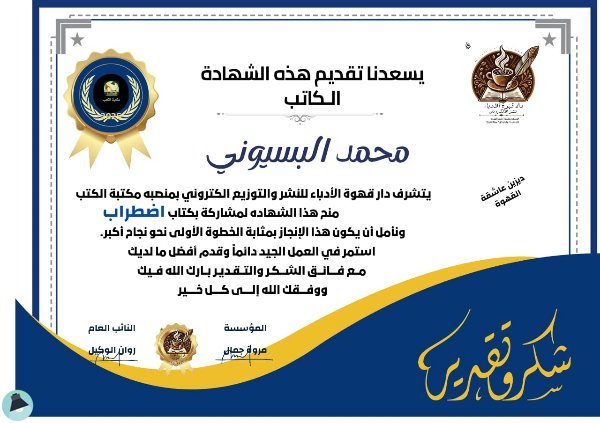 اقتباس 7 من خواطر اضطراب - خواطر