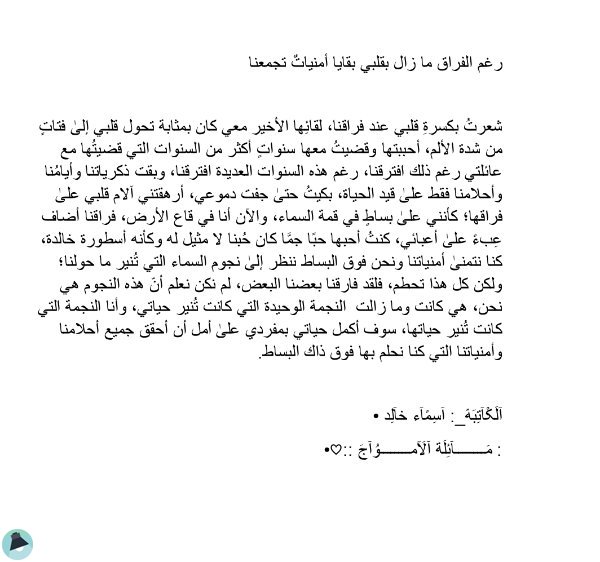 اقتباس 45 من كتاب من جوانب الحياة