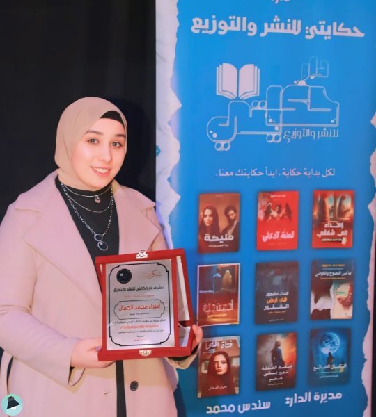 كتب إسراء محمد الجمال
