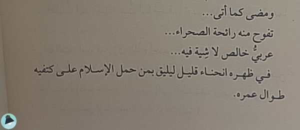 اقتباس 49 من رواية ثانى اثنين