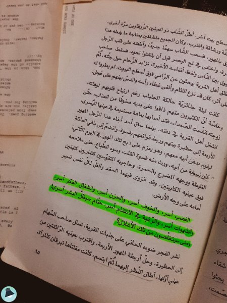 اقتباس 129 من رواية كويكول