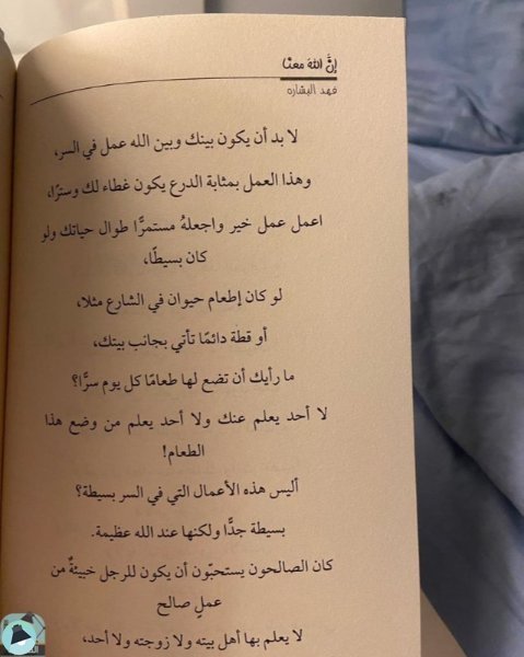 اقتباس 34 من كتاب إن الله معنا 