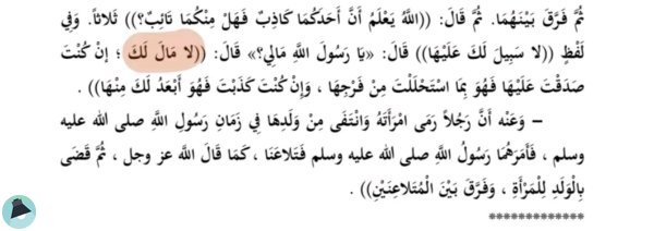 اقتباس 1 من كتاب عمدة الأحكام من كلام خير الأنام