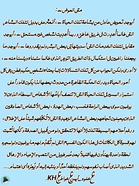 اقتباس 1 من  يومياتي