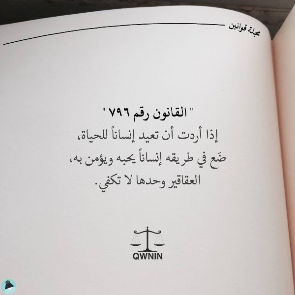 اقتباس 619 من مجلة قوانين