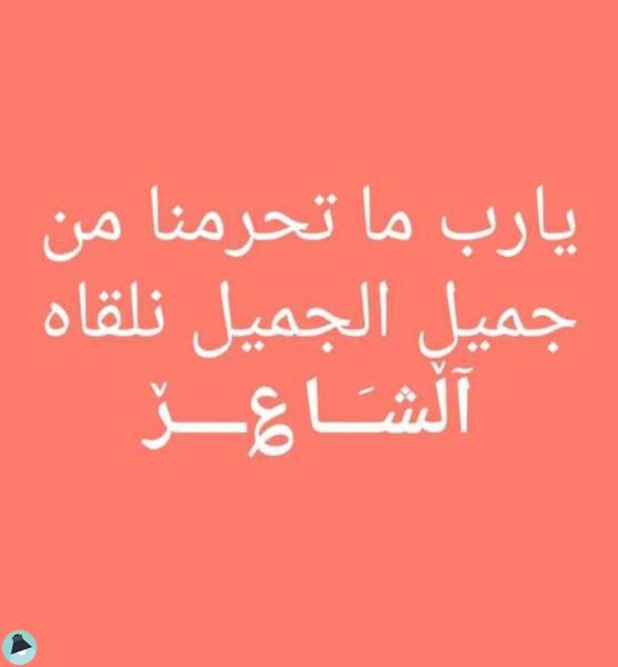 اقتباس 41 من خواطر خَـــــواطـــــرِ