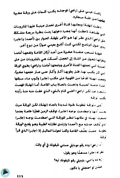 اقتباس 8 من  منزل أبو خطوة