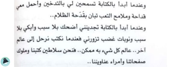 اقتباس 30 من رواية 11:11 رب خرافة خير من ألف واقع