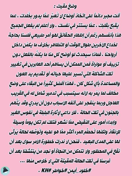 اقتباس 1 من  يومياتي