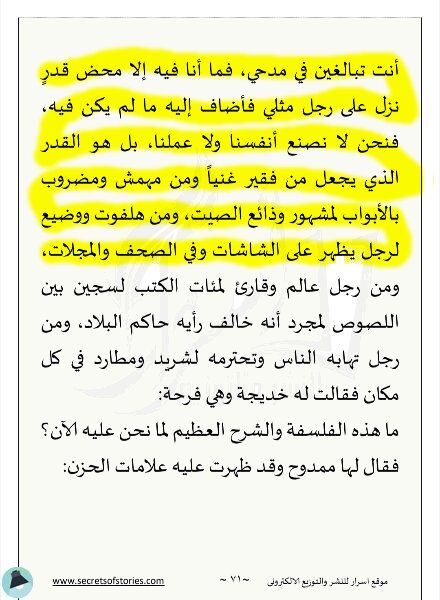 اقتباس 1 من  يومياتي