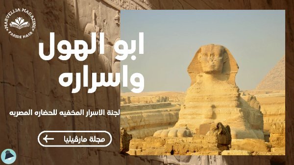 اقتباس 19 من مجلة مجلة مارڤيليا
