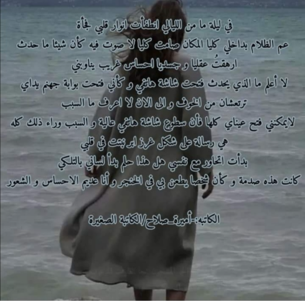 أميرة صلاح آل عيسى