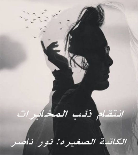Noor nasser fisha