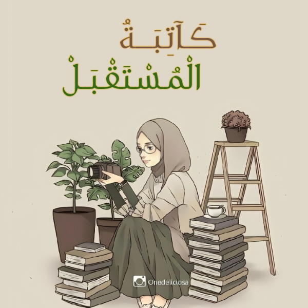 فاطمة أحمد