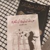 الكاتبة علياء الغامدي