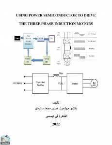 USING POWER SEMICONDUCTOR TO DRIVE THE THREE PHASE INDUCTION MOTORS 